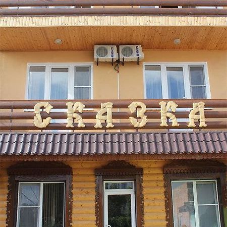 Сказка Hotel Центр Астрахань Номер фото